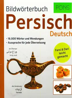 فرهنگ لغت تصویری  فارسی آلمانی Persisch Deutsch