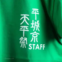 تیشرت United Athle