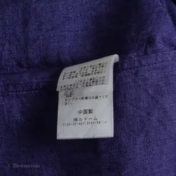 پیراهن کنف  Édifice