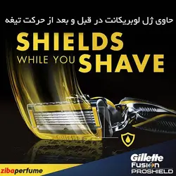 ژیلت فیوژن پروشیلد