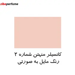 کانسیلر منهتن شماره 2