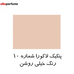 پنکیک لاکورا شماره 10