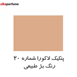 پنکیک لاکورا شماره 20
