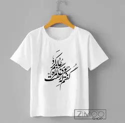تیشرت شعر