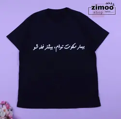 تیشرت