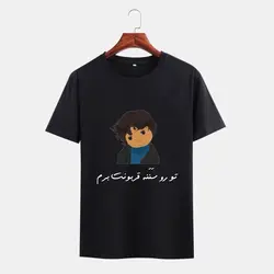تیشرت تو رو سننه