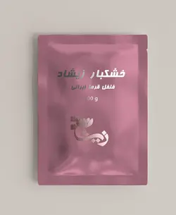 فلفل قرمز ایرانی