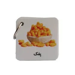 کارت تصویری تنقلات