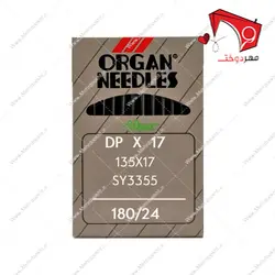 سوزن چرخ خیاطی دو پایه ارگان سایز ۲۴