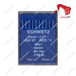 سوزن چرخ خیاطی راسته دوز اشمیتز سایز ۱۴