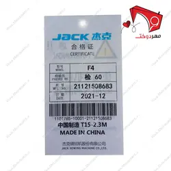 چرخ خیاطی راسته‌ دوز جک مدل F4 سرور موتور