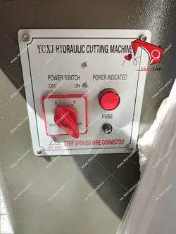 دستگاه پرس برش هیدرولیک ۲۲ تن