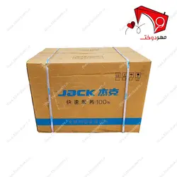 چرخ خیاطی کابویی دو سوزنه ظریف دوز جک مدل ۹۲۷۰ موتور سرخود