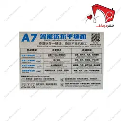 چرخ خیاطی راسته‌ دوز جک کامپیوتری مدل A7