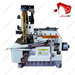 چرخ خیاطی سردوز نوار دوز پتو دایماکو مدل KC- ۲۰۱۰