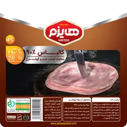 ژامبون مخلوط 90%