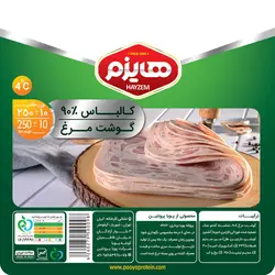 ژامبون مرغ 90%
