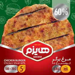 مرغ برگر 60%
