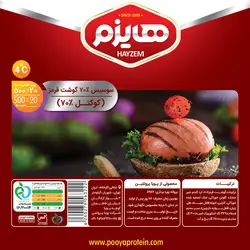 کوکتل ممتاز 70%