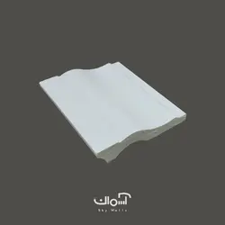 قرنیز 10 سانتی سفید مات لوکس ایرانی