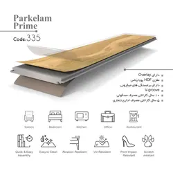 پارکت جناغی پارکلام پرایم کد 335
