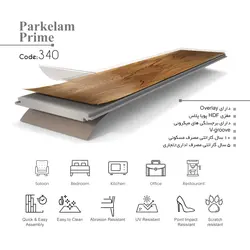 پارکت جناغی پارکلام پرایم کد 340