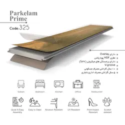 پارکت جناغی پارکلام پرایم کد 325