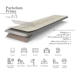 پارکت جناغی پارکلام پرایم کد 315