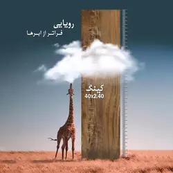 پارکت 12 میل کینگ سایز پارکلام کد 4010