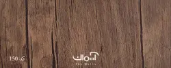 قرنیز 9 سانتی لاکچری بطول 2/80 متر