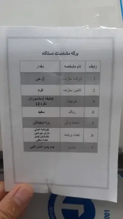 ظرفشویی الجی دکمه مخفی