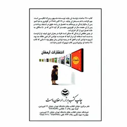 کتاب 61 ساعت اثر لی چاید انتشارات ارمغان