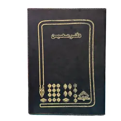 دفتر 400 برگ معین