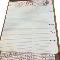 تقویم سال 1403