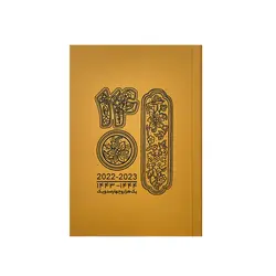 تقویم جیبی 1/16 زرد مدل قدیما 1401