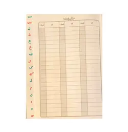 دفتر راهنما 160 برگ وزیری