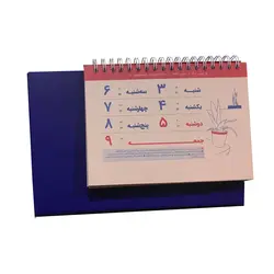 تقویم رومیزی سال 1400 مدل کلاسیک کد 004