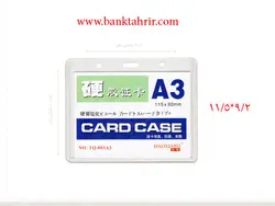 کارت سینه سمیناری سایزA3