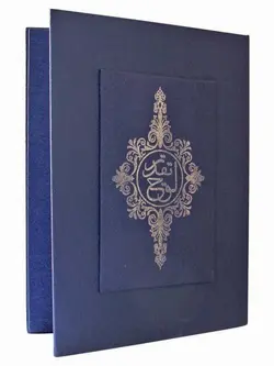لوح تقدیر گالینگور
