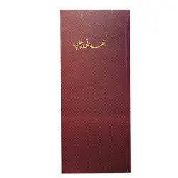 دفتر قلمدانی چاپی 80برگ