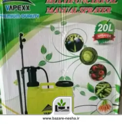 سمپاش شارژی آسمان و کود پاش خرطومی - بازارنشا 22 اسفند