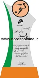 دانلود فایل تندیس قهرمانی ورزشی