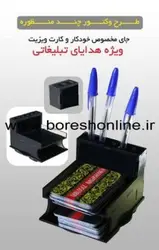 دانلود فایل استند کاغذ و خودکار