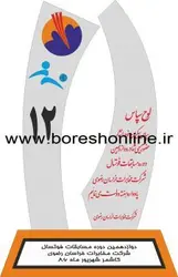 دانلود فایل تندیس قهرمانی ورزشی