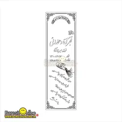 دانلود فایل کرل سنگ قبر پدر