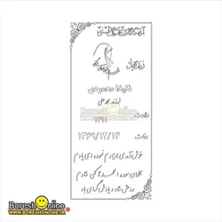 دانلود فایل لایه باز سنگ قبر مادر