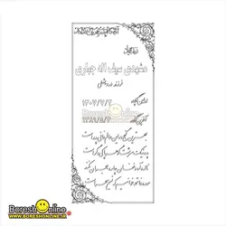 دانلود فایل لایه باز سنگ قبر پدر