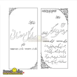 دانلود فایل لایه باز سنگ قبر دوتایی