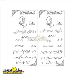 دانلود فایل لایه باز سنگ قبر دوتایی
