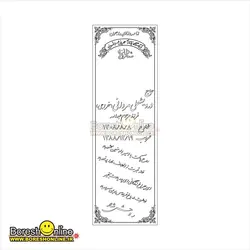 دانلود فایل لایه باز سنگ قبر پدر